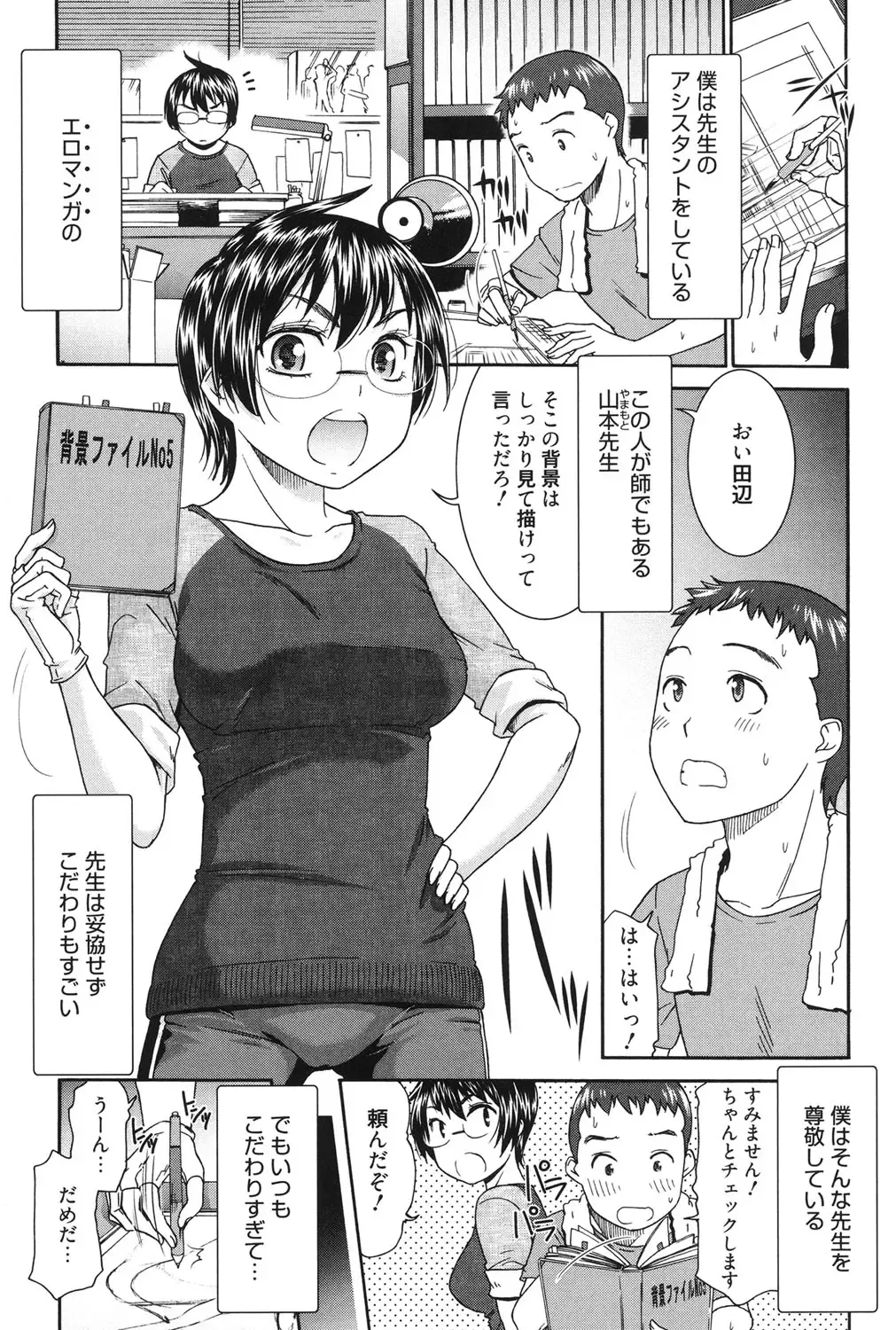 [Momonosuke] Hajimete no Renai Hajimete no Kanojo Fhentai - Page 50