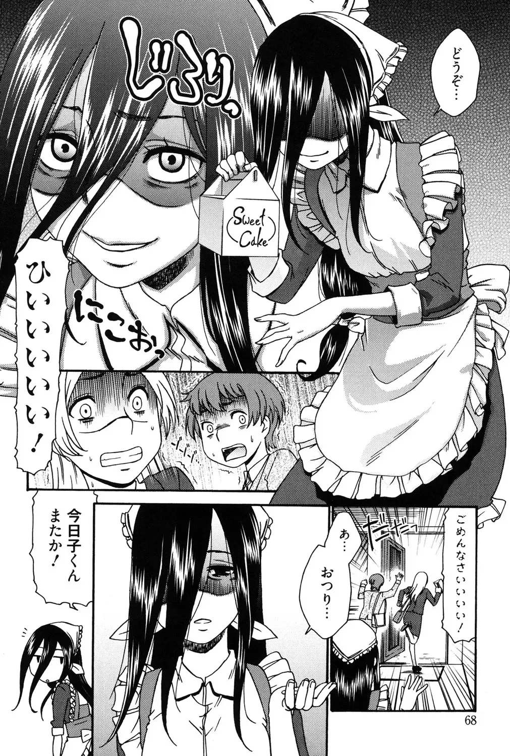 [Momonosuke] Hajimete no Renai Hajimete no Kanojo Fhentai - Page 67
