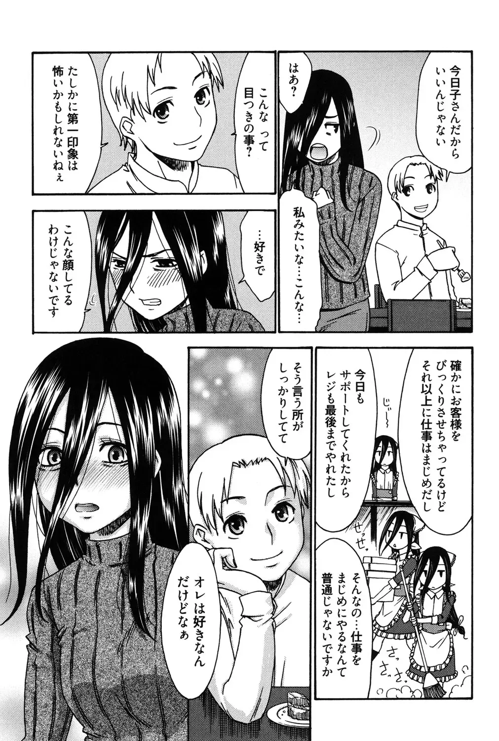 [Momonosuke] Hajimete no Renai Hajimete no Kanojo Fhentai - Page 72