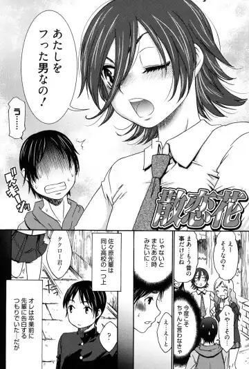 [Momonosuke] Hajimete no Renai Hajimete no Kanojo Fhentai - Page 103