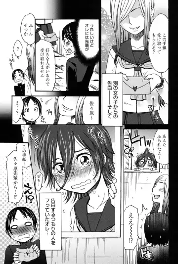[Momonosuke] Hajimete no Renai Hajimete no Kanojo Fhentai - Page 104