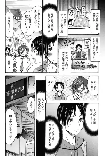 [Momonosuke] Hajimete no Renai Hajimete no Kanojo Fhentai - Page 105