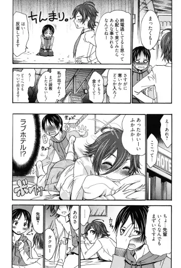 [Momonosuke] Hajimete no Renai Hajimete no Kanojo Fhentai - Page 108