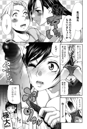 [Momonosuke] Hajimete no Renai Hajimete no Kanojo Fhentai - Page 124