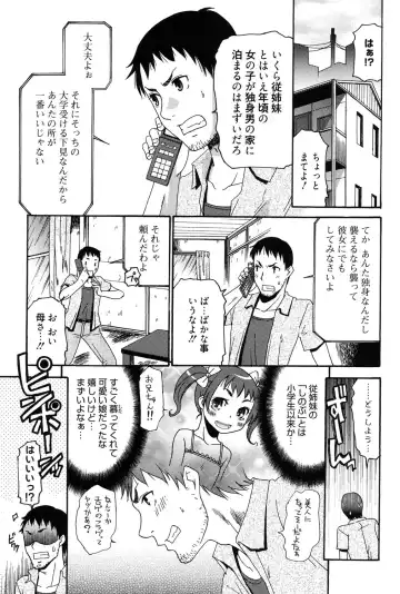 [Momonosuke] Hajimete no Renai Hajimete no Kanojo Fhentai - Page 138