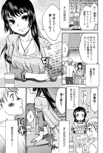 [Momonosuke] Hajimete no Renai Hajimete no Kanojo Fhentai - Page 156