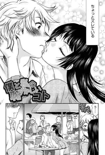 [Momonosuke] Hajimete no Renai Hajimete no Kanojo Fhentai - Page 157