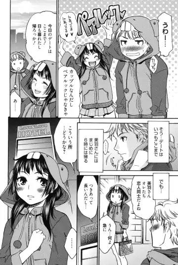 [Momonosuke] Hajimete no Renai Hajimete no Kanojo Fhentai - Page 159