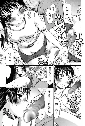 [Momonosuke] Hajimete no Renai Hajimete no Kanojo Fhentai - Page 166