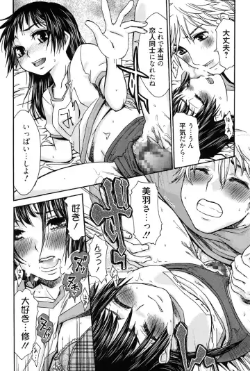 [Momonosuke] Hajimete no Renai Hajimete no Kanojo Fhentai - Page 169