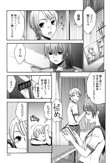 [Momonosuke] Hajimete no Renai Hajimete no Kanojo Fhentai - Page 174