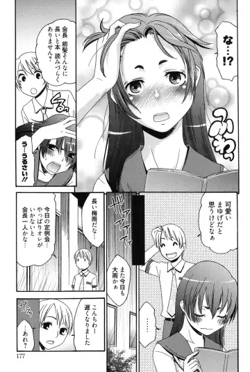 [Momonosuke] Hajimete no Renai Hajimete no Kanojo Fhentai - Page 176