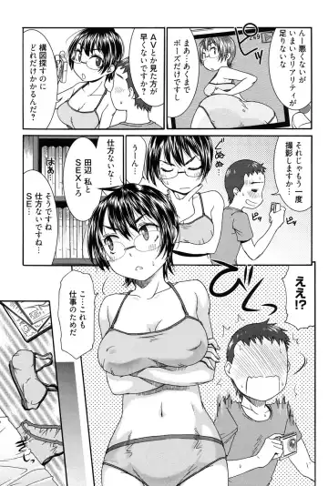 [Momonosuke] Hajimete no Renai Hajimete no Kanojo Fhentai - Page 54
