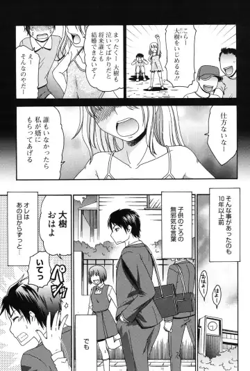 [Momonosuke] Hajimete no Renai Hajimete no Kanojo Fhentai - Page 84
