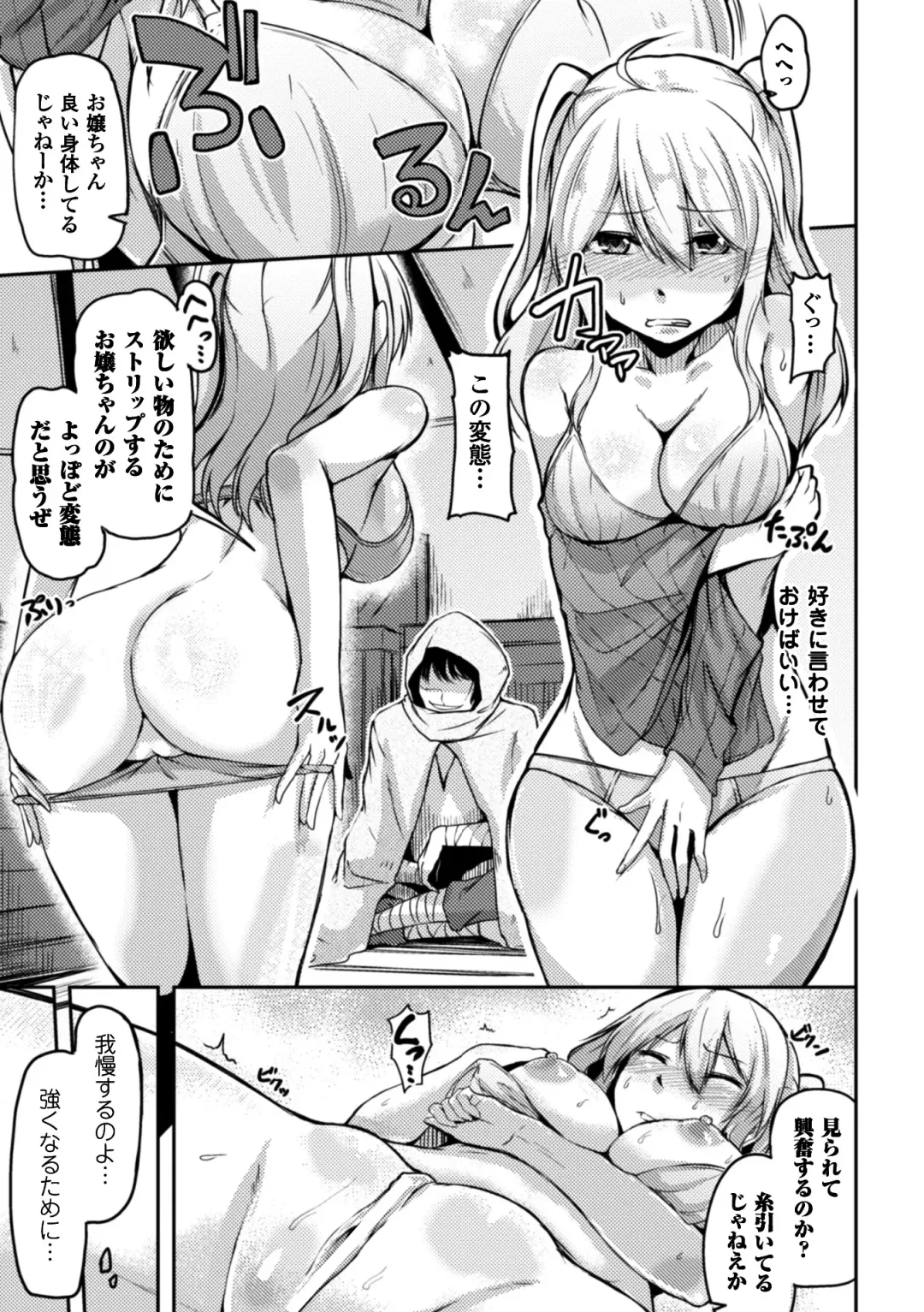 2D Comic Magazine Shokushu Yoroi ni Zenshin o Okasare Mugen Zecchou! Vol. 3 Fhentai - Page 27