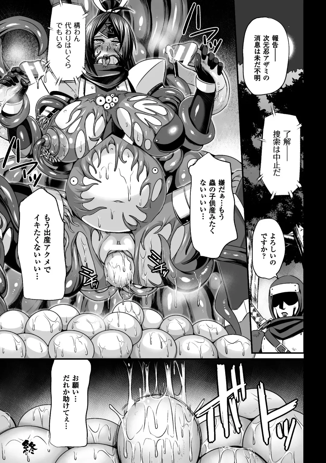 2D Comic Magazine Shokushu Yoroi ni Zenshin o Okasare Mugen Zecchou! Vol. 3 Fhentai - Page 66