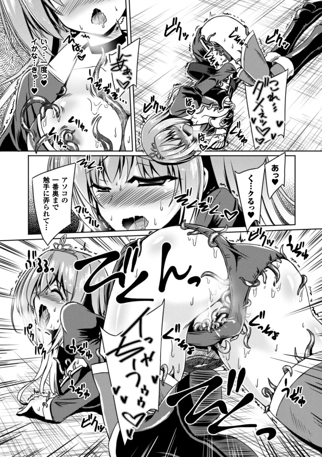2D Comic Magazine Shokushu Yoroi ni Zenshin o Okasare Mugen Zecchou! Vol. 3 Fhentai - Page 71