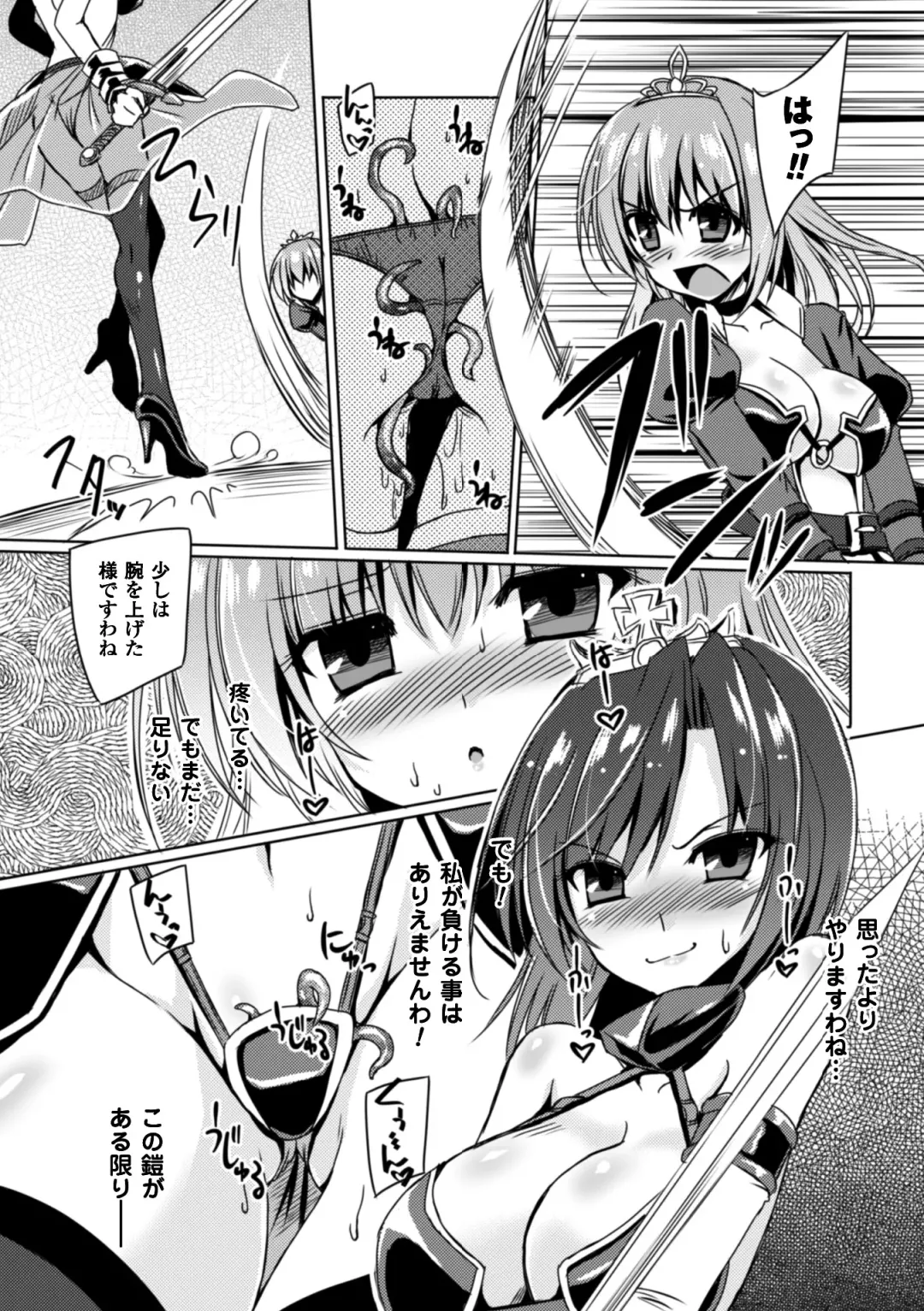 2D Comic Magazine Shokushu Yoroi ni Zenshin o Okasare Mugen Zecchou! Vol. 3 Fhentai - Page 74