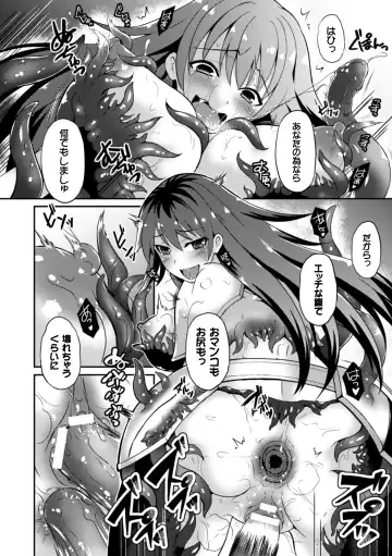 2D Comic Magazine Shokushu Yoroi ni Zenshin o Okasare Mugen Zecchou! Vol. 3 Fhentai - Page 22