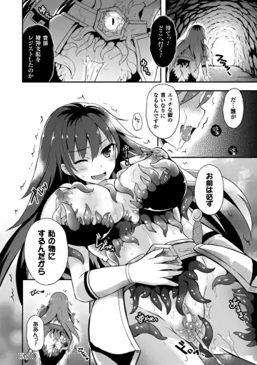 2D Comic Magazine Shokushu Yoroi ni Zenshin o Okasare Mugen Zecchou! Vol. 3 Fhentai - Page 24