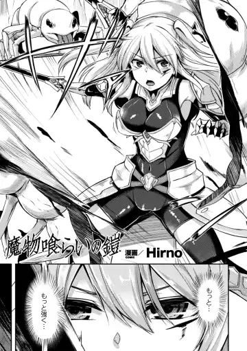 2D Comic Magazine Shokushu Yoroi ni Zenshin o Okasare Mugen Zecchou! Vol. 3 Fhentai - Page 25
