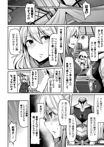 2D Comic Magazine Shokushu Yoroi ni Zenshin o Okasare Mugen Zecchou! Vol. 3 Fhentai - Page 26
