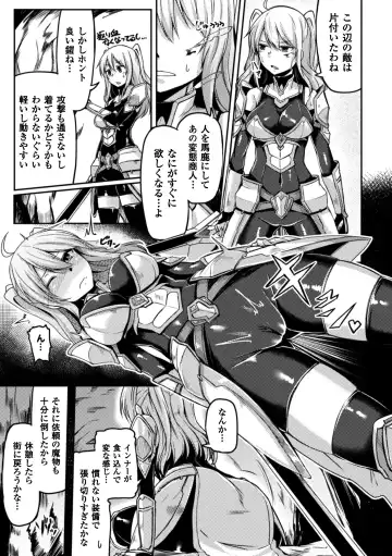 2D Comic Magazine Shokushu Yoroi ni Zenshin o Okasare Mugen Zecchou! Vol. 3 Fhentai - Page 29