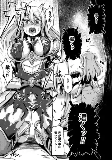2D Comic Magazine Shokushu Yoroi ni Zenshin o Okasare Mugen Zecchou! Vol. 3 Fhentai - Page 30