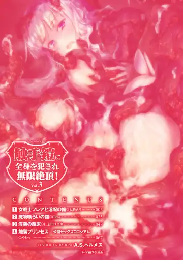 2D Comic Magazine Shokushu Yoroi ni Zenshin o Okasare Mugen Zecchou! Vol. 3 Fhentai - Page 4