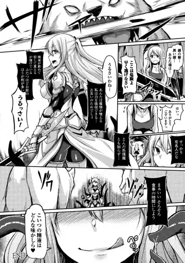 2D Comic Magazine Shokushu Yoroi ni Zenshin o Okasare Mugen Zecchou! Vol. 3 Fhentai - Page 46