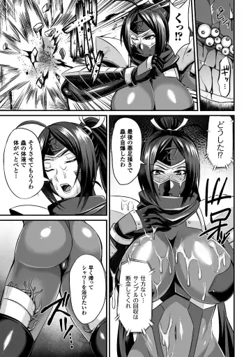 2D Comic Magazine Shokushu Yoroi ni Zenshin o Okasare Mugen Zecchou! Vol. 3 Fhentai - Page 49