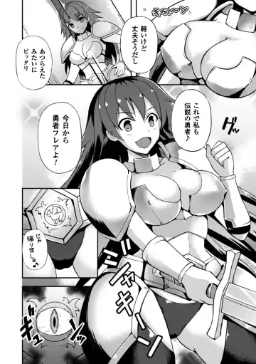 2D Comic Magazine Shokushu Yoroi ni Zenshin o Okasare Mugen Zecchou! Vol. 3 Fhentai - Page 6