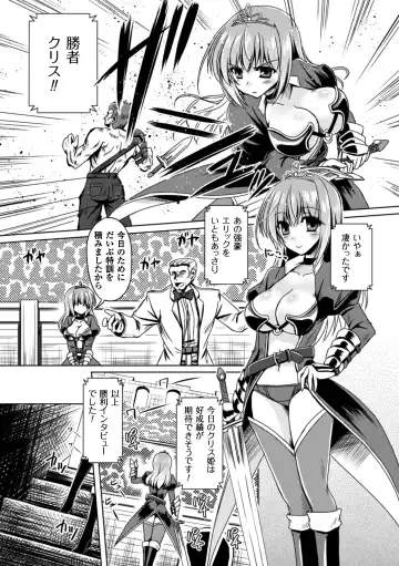 2D Comic Magazine Shokushu Yoroi ni Zenshin o Okasare Mugen Zecchou! Vol. 3 Fhentai - Page 69
