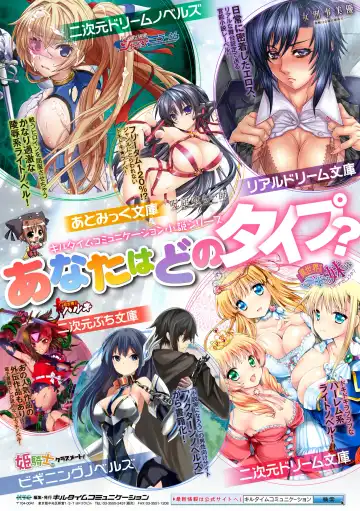 2D Comic Magazine Shokushu Yoroi ni Zenshin o Okasare Mugen Zecchou! Vol. 3 Fhentai - Page 88