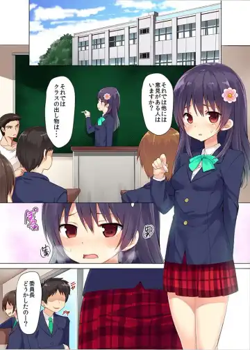 [Natsuki Shuri] Iinchou no Himegoto - Fhentai