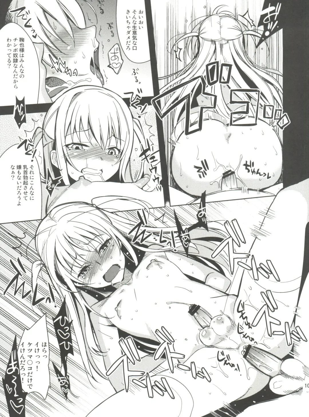 [Saikawa Yusa] MARIA+MANIA Fhentai - Page 106