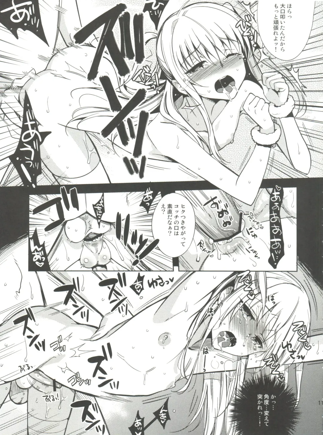 [Saikawa Yusa] MARIA+MANIA Fhentai - Page 110