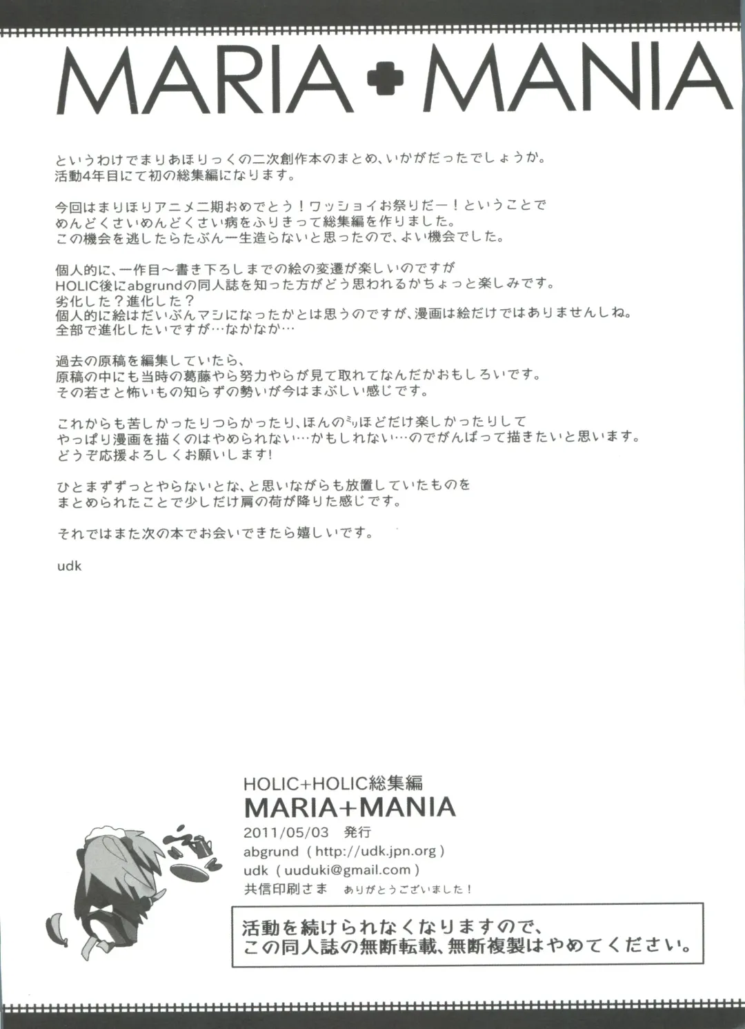 [Saikawa Yusa] MARIA+MANIA Fhentai - Page 117