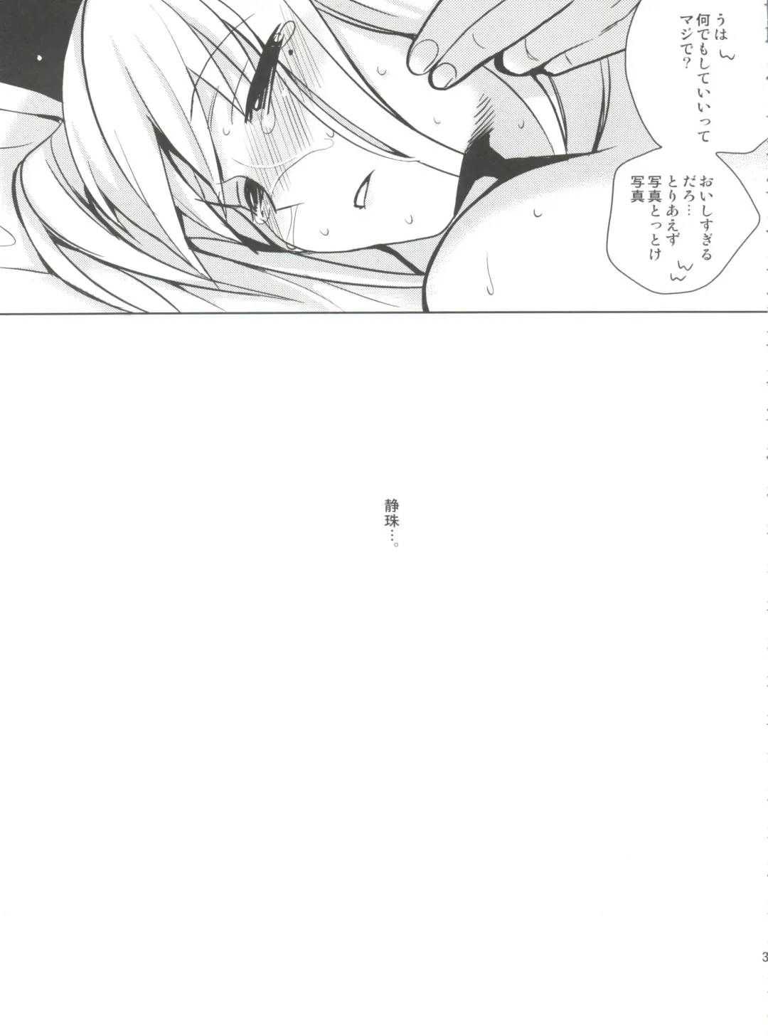 [Saikawa Yusa] MARIA+MANIA Fhentai - Page 32