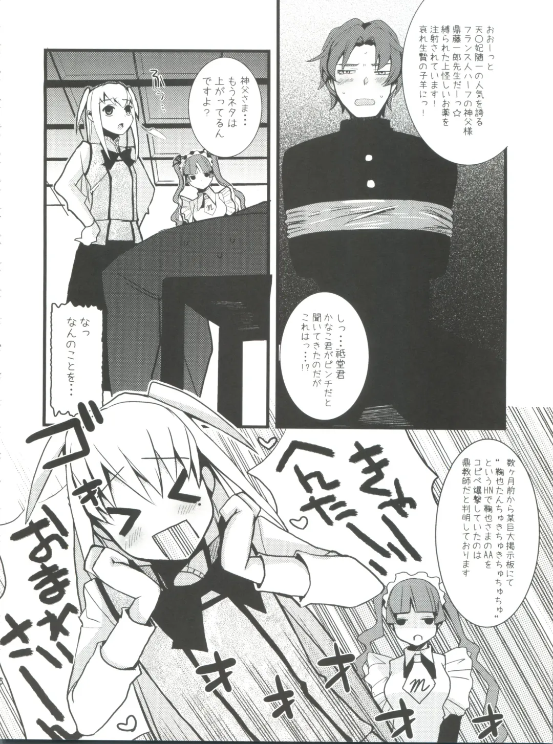 [Saikawa Yusa] MARIA+MANIA Fhentai - Page 45