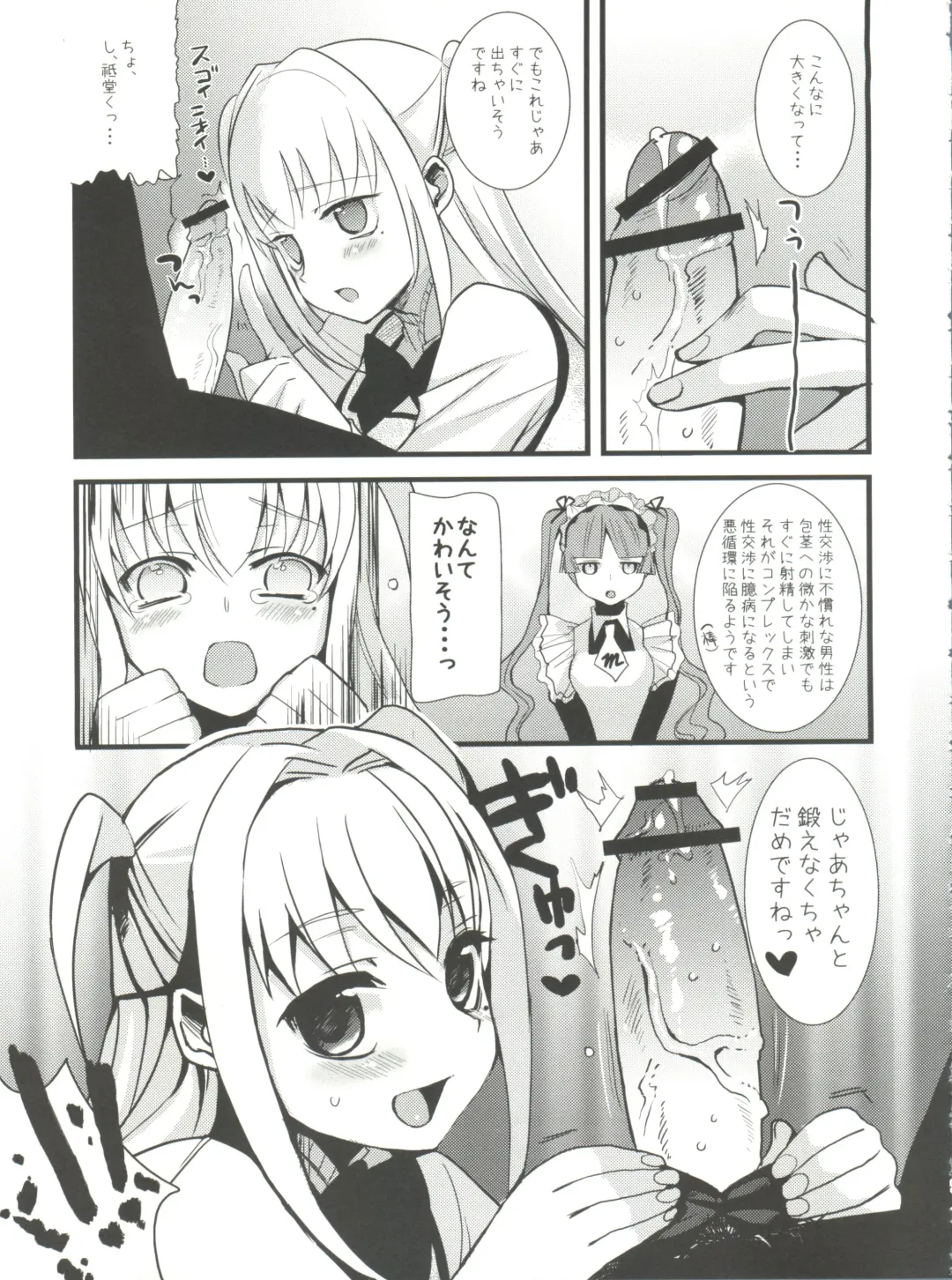 [Saikawa Yusa] MARIA+MANIA Fhentai - Page 48