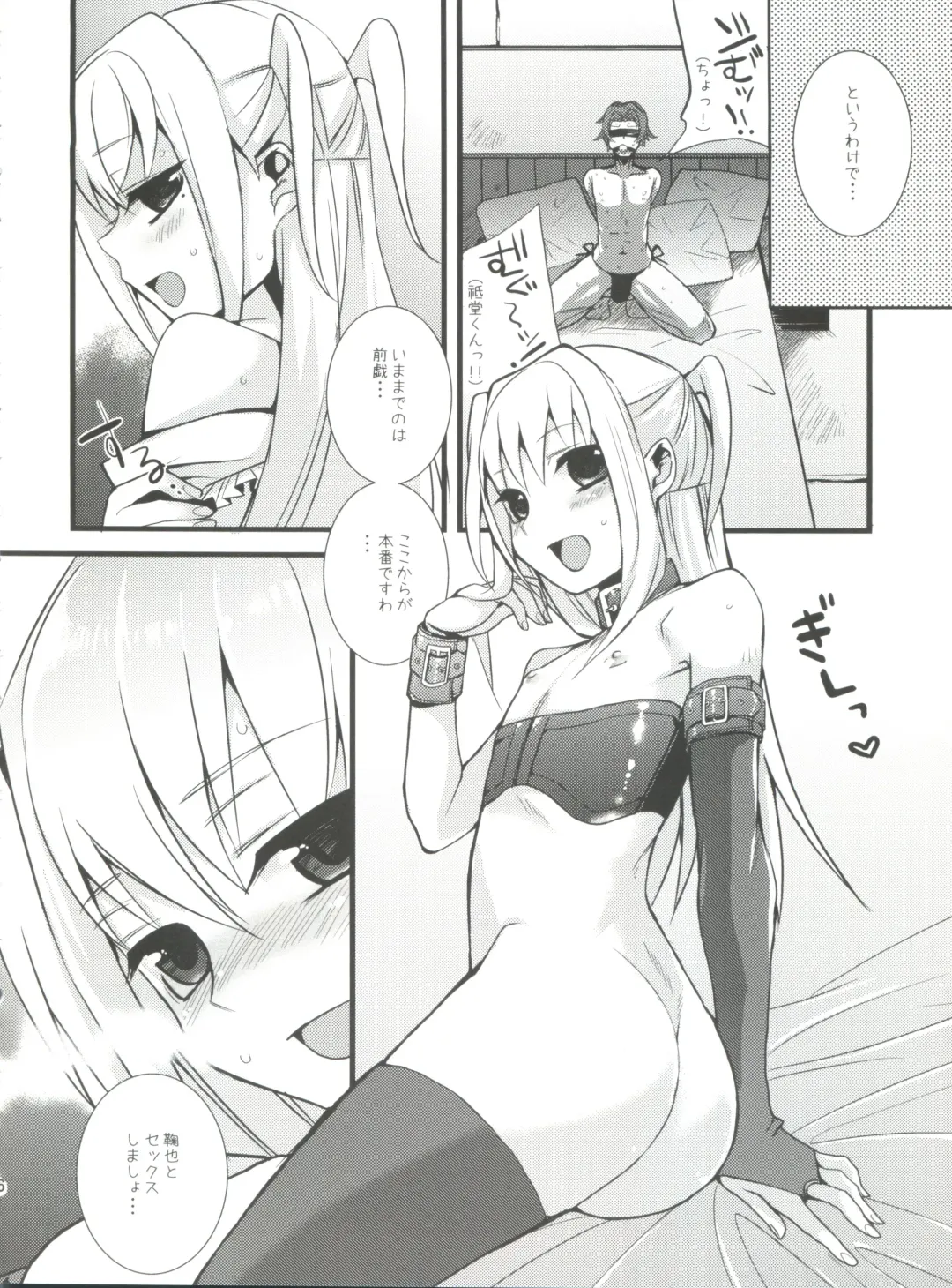 [Saikawa Yusa] MARIA+MANIA Fhentai - Page 55