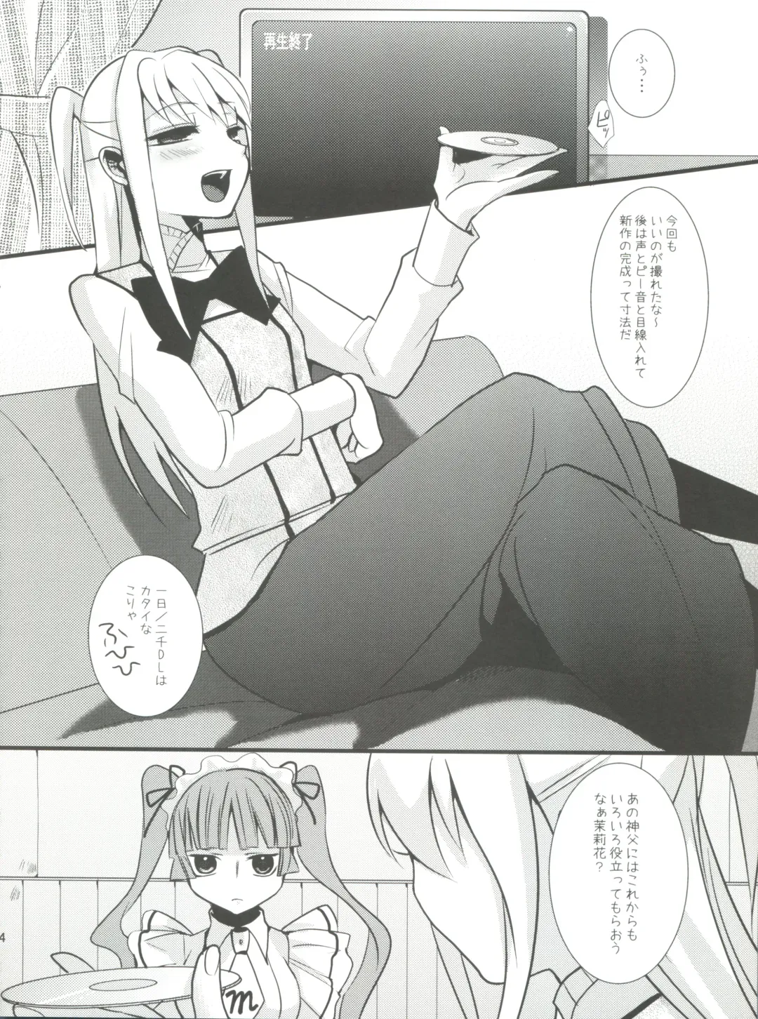 [Saikawa Yusa] MARIA+MANIA Fhentai - Page 73