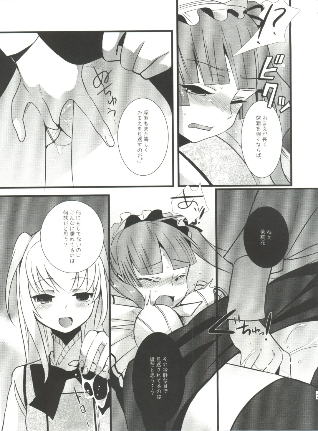 [Saikawa Yusa] MARIA+MANIA Fhentai - Page 76