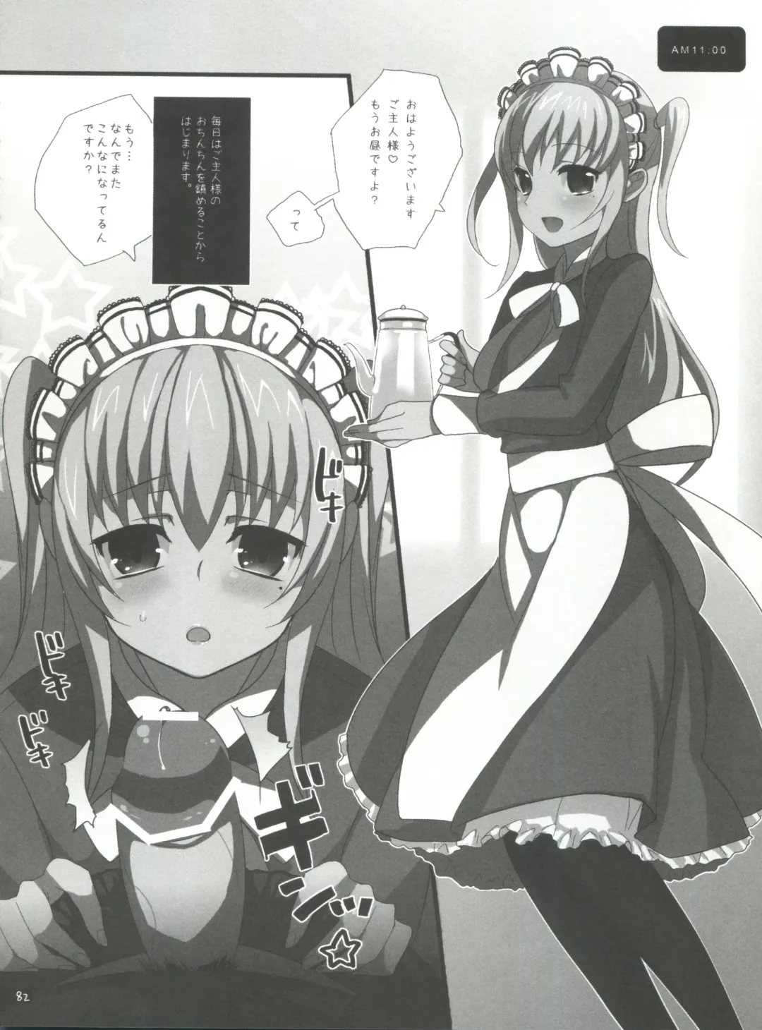 [Saikawa Yusa] MARIA+MANIA Fhentai - Page 81