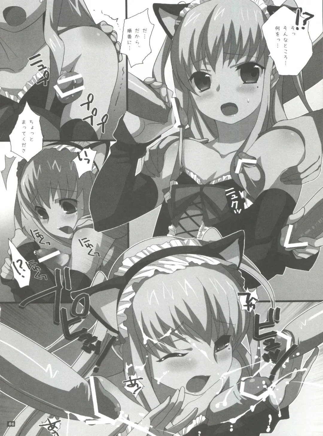 [Saikawa Yusa] MARIA+MANIA Fhentai - Page 85