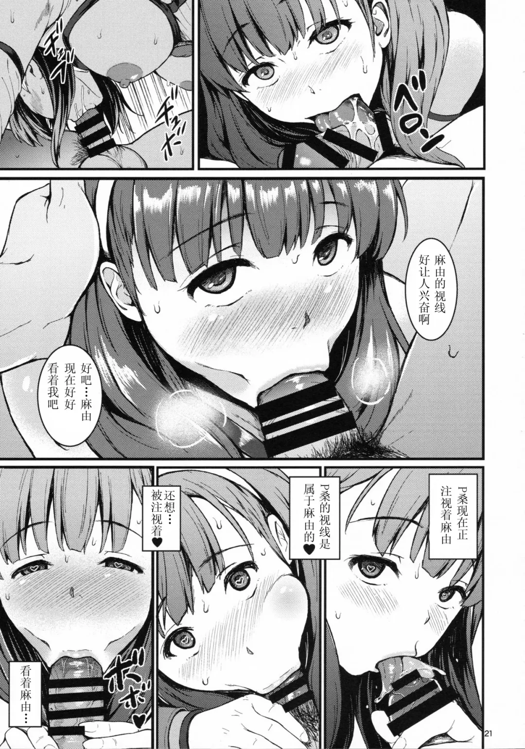 [Nishi] Secret Live After side:MAYU Fhentai.net - Page 21