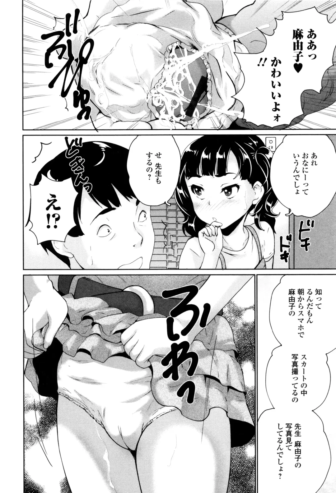 [Asahina Makoto] Omorashi Kids - Incontinence Kid's Fhentai - Page 11