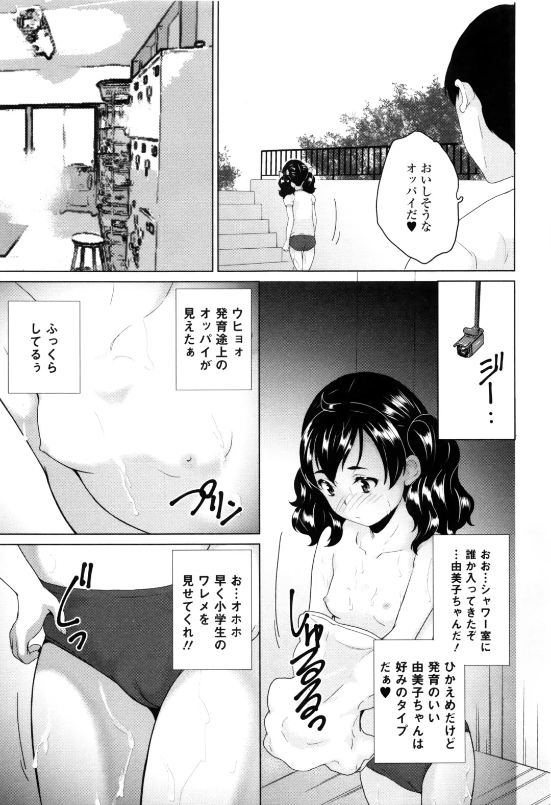 [Asahina Makoto] Omorashi Kids - Incontinence Kid's Fhentai - Page 112