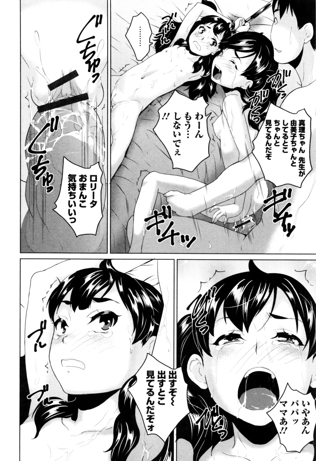 [Asahina Makoto] Omorashi Kids - Incontinence Kid's Fhentai - Page 127